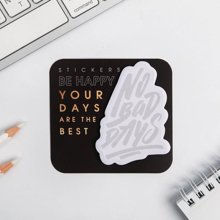 Фигурные стикеры Be happy
Фигурные стикеры Be happy