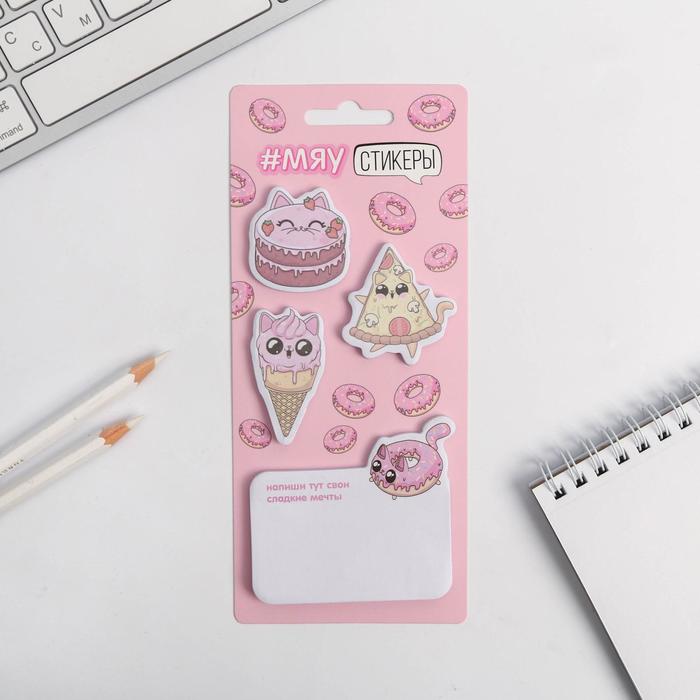 Набор стикеров «#мяу», 4 блока
Набор стикеров «#мяу», 4 блока