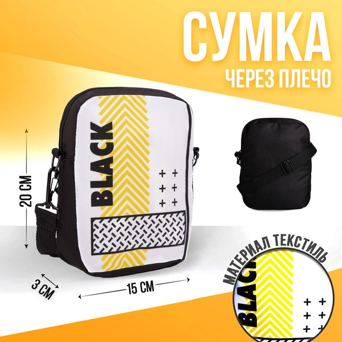 Сумка Black, 15х3х20 см, отдел на молнии, длинный ремень, цвет белый
Сумка Black, 15х3х20 см, отдел на молнии, длинный ремень, цвет белый