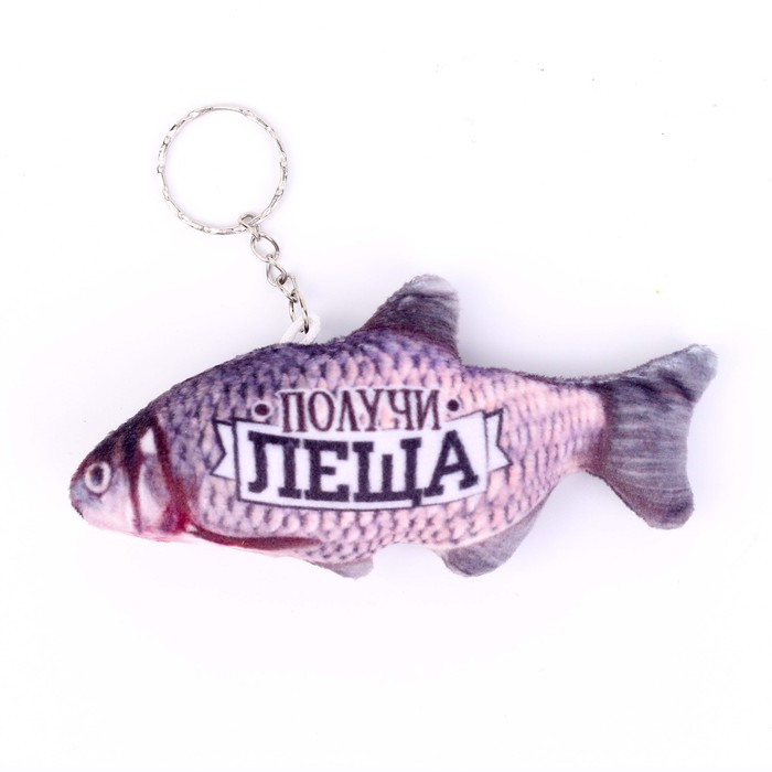 Брелок «Рыбалка», виды МИКС
Брелок «Рыбалка», виды МИКС