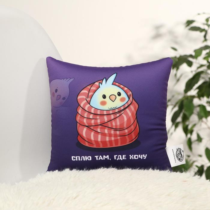 Подушка-антистресс «Всем лежать», 20х20 см
Подушка-антистресс «Всем лежать», 20х20 см