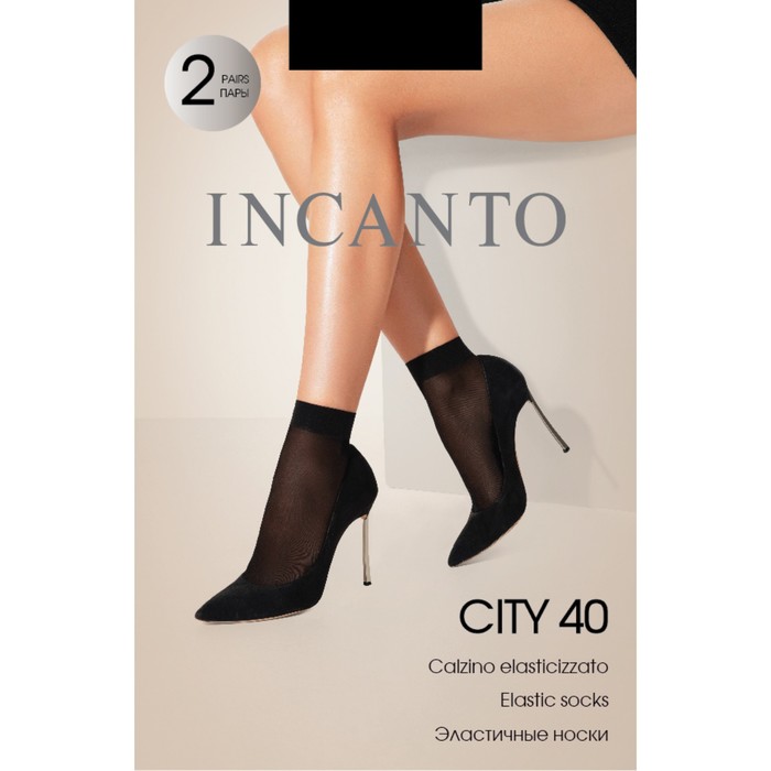 Носки женские INCANTO City 40 ден (2 пары), цвет чёрный (nero)
Носки женские INCANTO City 40 ден (2 пары), цвет чёрный (nero)