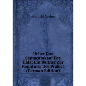 Книга Ueber Das Saptaçatakam Des Hâla: Ein Beitrag Zur Kenntniss Des Prâkrit (German Edition)
Книга Ueber Das Saptaçatakam Des Hâla: Ein Beitrag Zur Kenntniss Des Prâkrit (German Edition)