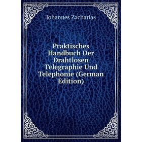 Книга Praktisches Handbuch Der Drahtlosen Telegraphie Und Telephonie (German Edition)
Книга Praktisches Handbuch Der Drahtlosen Telegraphie Und Telephonie (German Edition)
