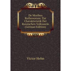 Книга De Moribus Ruthenorum: Zur Charakteristik Der Russischen Volksseele (German Edition)
Книга De Moribus Ruthenorum: Zur Charakteristik Der Russischen Volksseele (German Edition)