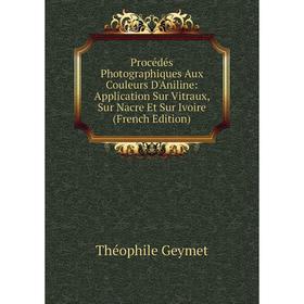 Книга Procédés Photographiques Aux Couleurs D'Aniline: Application Sur Vitraux, Sur Nacre Et Sur Ivoire (French Edition)
Книга Procédés Photographiques Aux Couleurs D'Aniline: Application Sur Vitraux, Sur Nacre Et Sur Ivoire (French Edition)