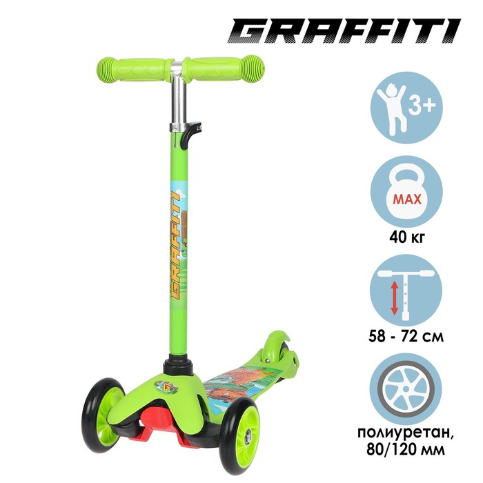 Самокат GRAFFITI «Жираф», колёса PU 120/80 мм, ABEC 7
Самокат GRAFFITI «Жираф», колёса PU 120/80 мм, ABEC 7