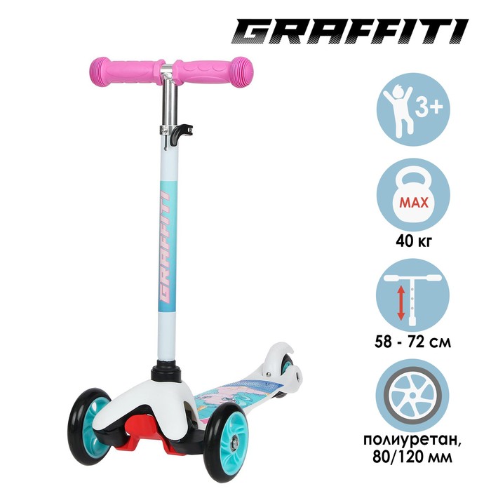 Самокат GRAFFITI, колёса PU 120/80 мм, ABEC 7
Самокат GRAFFITI, колёса PU 120/80 мм, ABEC 7