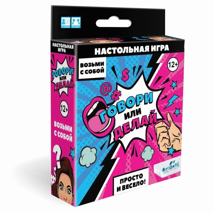 Настольная карточная игра «Говори или делай» вторая версия
Настольная карточная игра «Говори или делай» вторая версия