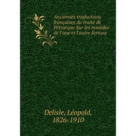 Книга Anciennes traductions franзaises du traitй de Pйtrarque Sur les remиdes de l'une et l'autre fortune
Книга Anciennes traductions franзaises du traitй de Pйtrarque Sur les remиdes de l'une et l'autre fortune