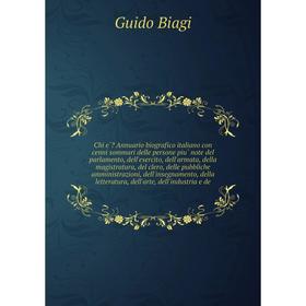 Книга Chi è Annuario biografico italiano con cenni sommari delle persone più note del parlamento
Книга Chi è Annuario biografico italiano con cenni sommari delle persone più note del parlamento