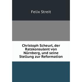 Книга Christoph Scheurl, der Ratskonsulent von Nьrnberg, und seine Stellung zur Reformation
Книга Christoph Scheurl, der Ratskonsulent von Nьrnberg, und seine Stellung zur Reformation