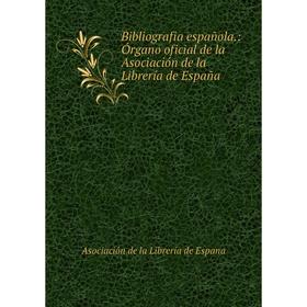 Книга Bibliografia espaсola: Уrgano oficial de la Asociaciуn de la Librerнa de Espaсa
Книга Bibliografia espaсola: Уrgano oficial de la Asociaciуn de la Librerнa de Espaсa