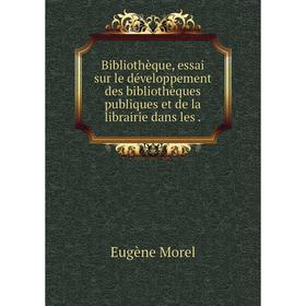 Книга Bibliothиque, essai sur le dйveloppement des bibliothиques publiques et de la librairie dans les
Книга Bibliothиque, essai sur le dйveloppement des bibliothиques publiques et de la librairie dans les