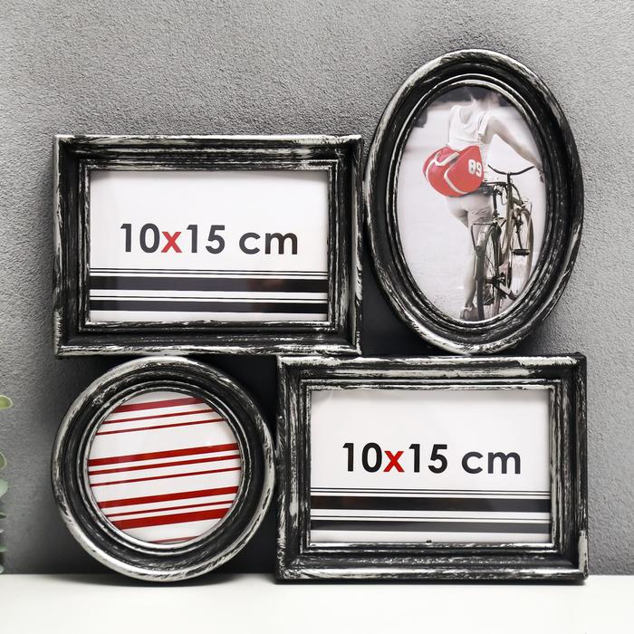 Фоторамка на 4 фото 10х10, 10х15 см "Геометрия Ретро" серебро 30,5х30,5 см
Фоторамка на 4 фото 10х10, 10х15 см "Геометрия Ретро" серебро 30,5х30,5 см