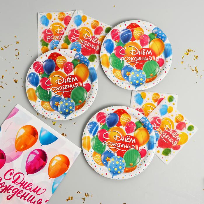 Набор посуды для праздника «С днём рождения»