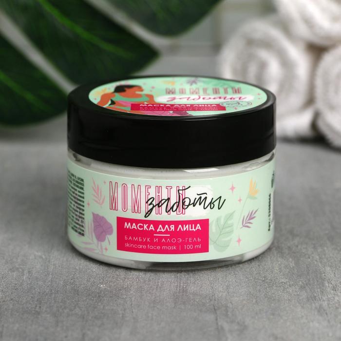 Маска-суфле для лица «Моменты заботы», с пудрой бамбука, 100 мл
Маска-суфле для лица «Моменты заботы», с пудрой бамбука, 100 мл