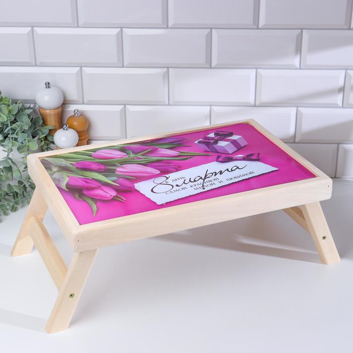 Столик для завтрака "В День 8 Марта!" сиреневые тюльпаны, 43 х 27 см
Столик для завтрака "В День 8 Марта!" сиреневые тюльпаны, 43 х 27 см