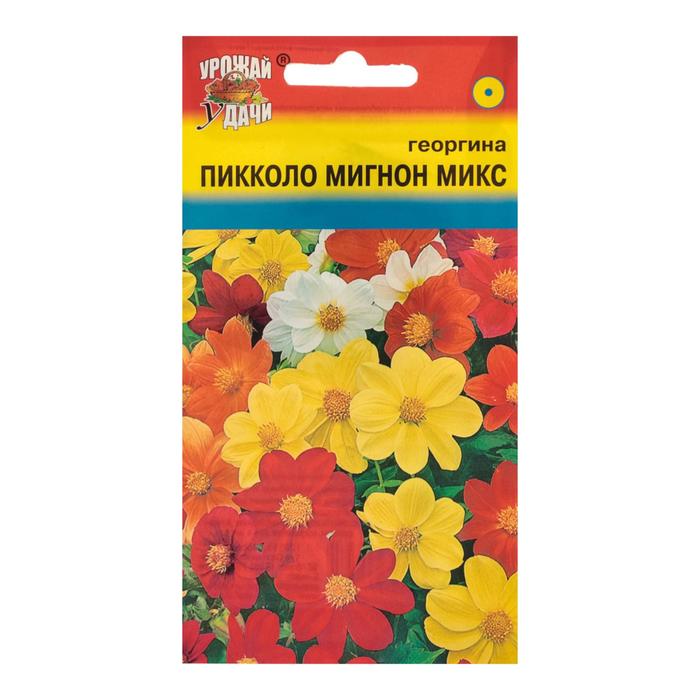Семена цветов Цв Георгина Смесь "Пикколо" Мигнон Микс,0,2 гр
Семена цветов Цв Георгина Смесь "Пикколо" Мигнон Микс,0,2 гр