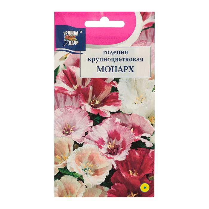 Семена цветов Цв Годеция кр. Монарх смесь,0,2 гр
Семена цветов Цв Годеция кр. Монарх смесь,0,2 гр