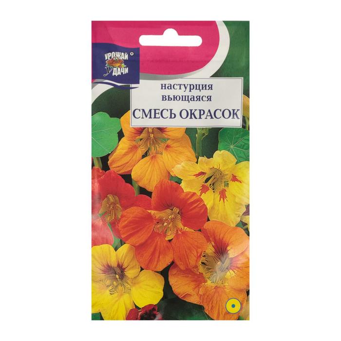 Семена цветов Цв Настурция вьющ. Смесь окрасок, 1,5 г
Семена цветов Цв Настурция вьющ. Смесь окрасок, 1,5 г