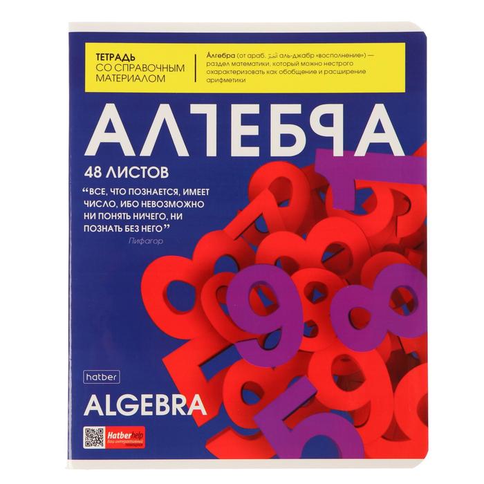 Тетрадь предметная "The magazine", 48 листов в клетку "Алгебра", обложка мелованный картон, глянцевая ламинация, блок офсет
Тетрадь предметная "The magazine", 48 листов в клетку "Алгебра", обложка мелованный картон, глянцевая ламинация, блок офсет