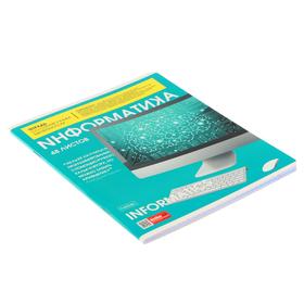 Тетрадь предметная "The magazine", 48 листов в клетку "Информатика", обложка мелованный картон, глянцевая ламинация, блок офсет
Тетрадь предметная "The magazine", 48 листов в клетку "Информатика", обложка мелованный картон, глянцевая ламинация, блок офсет