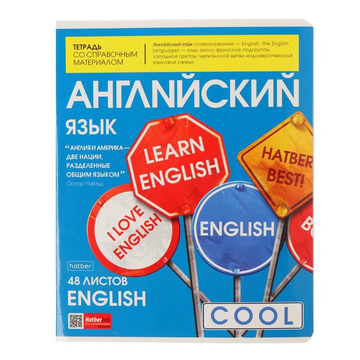 Тетрадь предметная "The magazine", 48 листов в клетку "Английский язык", обложка мелованный картон, глянцевая ламинация, блок офсет
Тетрадь предметная "The magazine", 48 листов в клетку "Английский язык", обложка мелованный картон, глянцевая ламинация, блок офсет