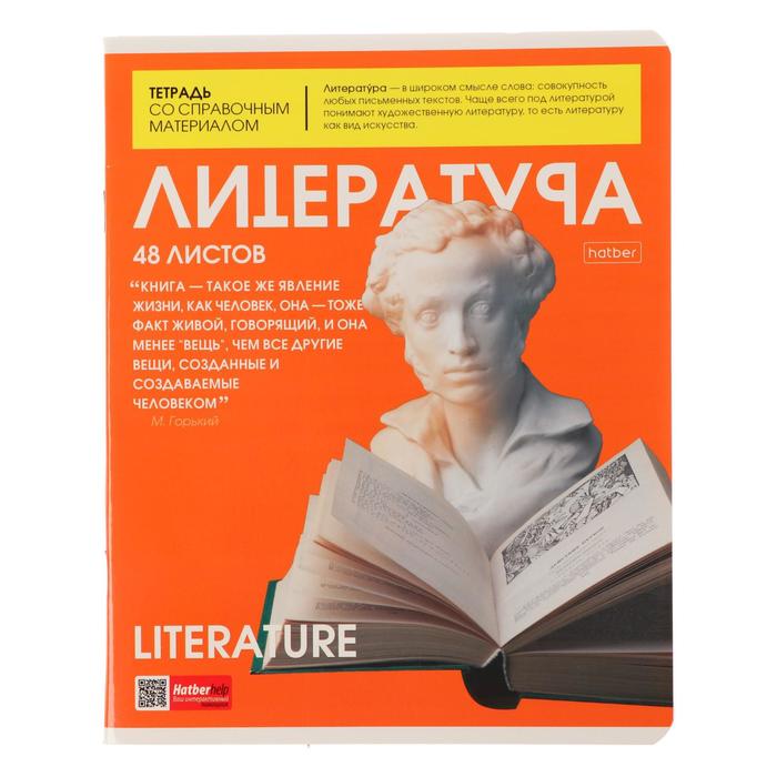 Тетрадь предметная "The magazine", 48 листов в линейку "Литература", обложка мелованный картон, глянцевая ламинация, блок офсет
Тетрадь предметная "The magazine", 48 листов в линейку "Литература", обложка мелованный картон, глянцевая ламинация, блок офсет