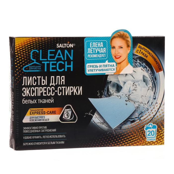 SALTON CleanTech Листы д/экспресс-стирки белых тканей, 20 шт
SALTON CleanTech Листы д/экспресс-стирки белых тканей, 20 шт