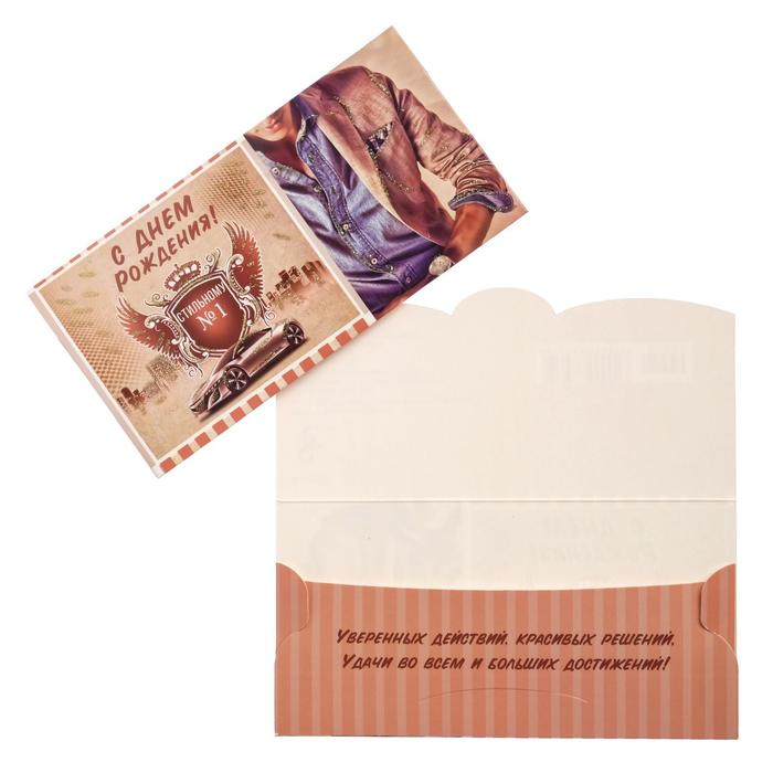 Конверт для денег "С Днем Рождения" глиттер, машина, мужчина
Конверт для денег "С Днем Рождения" глиттер, машина, мужчина