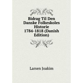 Книга Bidrag Til Den Danske Folkeskoles Historie 1784 - 18 18 (Danish Edition). Larsen Joakim
Книга Bidrag Til Den Danske Folkeskoles Historie 1784 - 18 18 (Danish Edition). Larsen Joakim