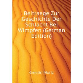 Книга Beiträge Zur Geschichte Der Schlacht Bei Wimpfen (German Edition). Gmelin Moriz
Книга Beiträge Zur Geschichte Der Schlacht Bei Wimpfen (German Edition). Gmelin Moriz