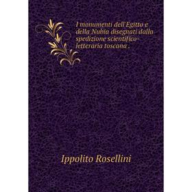 Книга I monumenti dell'Egitto e della Nubia disegnati dalla spedizione scientifico-letteraria toscana
Книга I monumenti dell'Egitto e della Nubia disegnati dalla spedizione scientifico-letteraria toscana