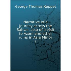 Книга Narrative of a journey across the Balcan, also of a visit to Azani and other ruins in Asia Minor 1
Книга Narrative of a journey across the Balcan, also of a visit to Azani and other ruins in Asia Minor 1