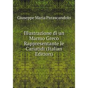Книга Illustrazione di un Marmo Greco Rappresentante le Cariatidi (Italian Edition)
Книга Illustrazione di un Marmo Greco Rappresentante le Cariatidi (Italian Edition)