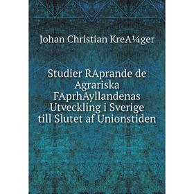 Книга Studier RAprande de Agrariska FAprhAyllandenas Utveckling i Sverige till Slutet af Unionstiden
Книга Studier RAprande de Agrariska FAprhAyllandenas Utveckling i Sverige till Slutet af Unionstiden