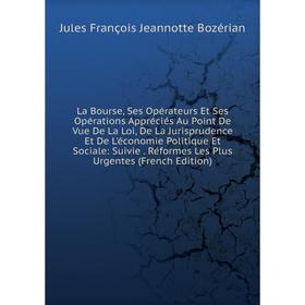 Книга La Bourse, Ses Opérateurs Et Ses Opérations Appréciés Au Point De Vue De La Loi, De La Jurisprudence Et De L'économie Politique Et Sociale
Книга La Bourse, Ses Opérateurs Et Ses Opérations Appréciés Au Point De Vue De La Loi, De La Jurisprudence Et De L'économie Politique Et Sociale