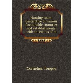 Книга Hunting tours: descriptive of various fashionable countries and establishments, with anecdotes of m
Книга Hunting tours: descriptive of various fashionable countries and establishments, with anecdotes of m
