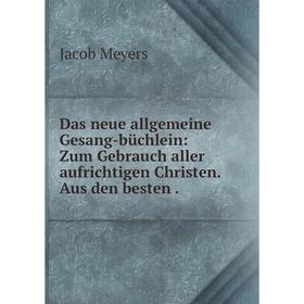 Книга Das neue allgemeine Gesang-büchlein: Zum Gebrauch aller aufrichtigen Christen. Aus den besten
Книга Das neue allgemeine Gesang-büchlein: Zum Gebrauch aller aufrichtigen Christen. Aus den besten
