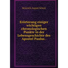 Книга Erörterung einiger wichtigen chronologischen Punkte in der Lebensgeschichte des Apostel Paulus
Книга Erörterung einiger wichtigen chronologischen Punkte in der Lebensgeschichte des Apostel Paulus
