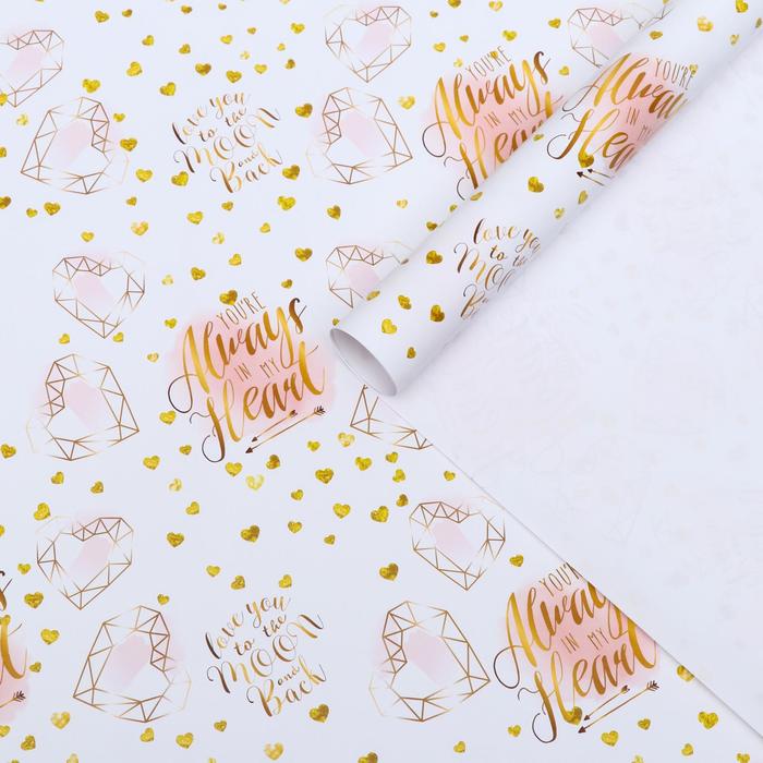 Набор бумаги упаковочной глянцевой «Моё счастье», 50 × 70 см, 2 листа
Набор бумаги упаковочной глянцевой «Моё счастье», 50 × 70 см, 2 листа