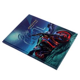 Дневник универсальный для 1-11 классов Cool Bike, твёрдая обложка, матовая ламинация, 48 листов
Дневник универсальный для 1-11 классов Cool Bike, твёрдая обложка, матовая ламинация, 48 листов