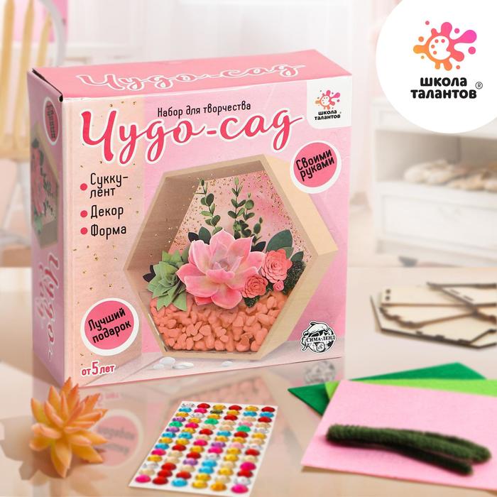 Набор для творчества «Чудо сад. Выращиваем суккуленты»
Набор для творчества «Чудо сад. Выращиваем суккуленты»