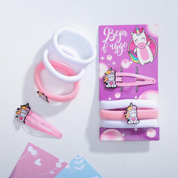 Резинки и заколка для волос «Верь в чудо», набор
Резинки и заколка для волос «Верь в чудо», набор
