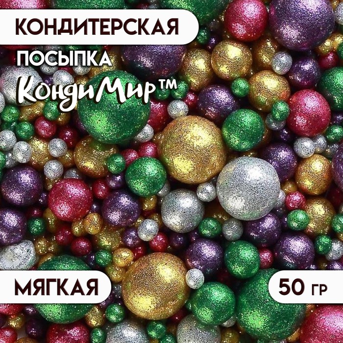 Кондитерская посыпка с глиттером «Блеск»: зелёная, золотая ,серебряная, фиолетовая, фуксия, 50 г
Кондитерская посыпка с глиттером «Блеск»: зелёная, золотая ,серебряная, фиолетовая, фуксия, 50 г