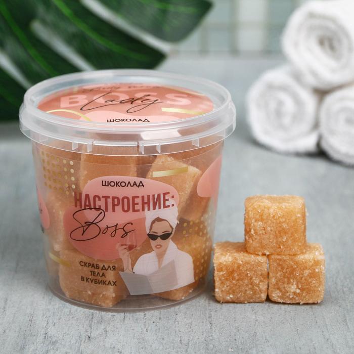 Скраб кубиками «Настроение: Boss, шоколад», 200 г
Скраб кубиками «Настроение: Boss, шоколад», 200 г