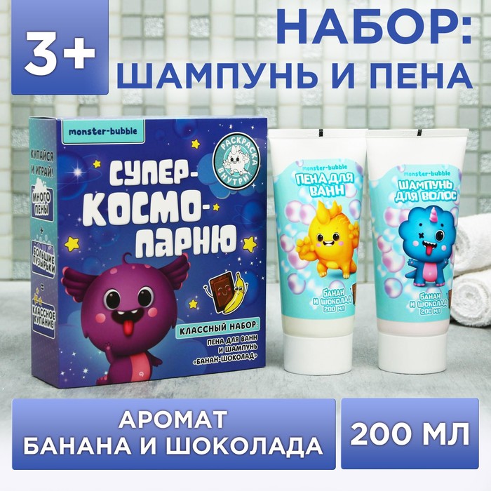 Набор детский «Супер космо парню»: пена для ванн, шампунь для волос 200 мл, аромат банан и шоколад
Набор детский «Супер космо парню»: пена для ванн, шампунь для волос 200 мл, аромат банан и шоколад