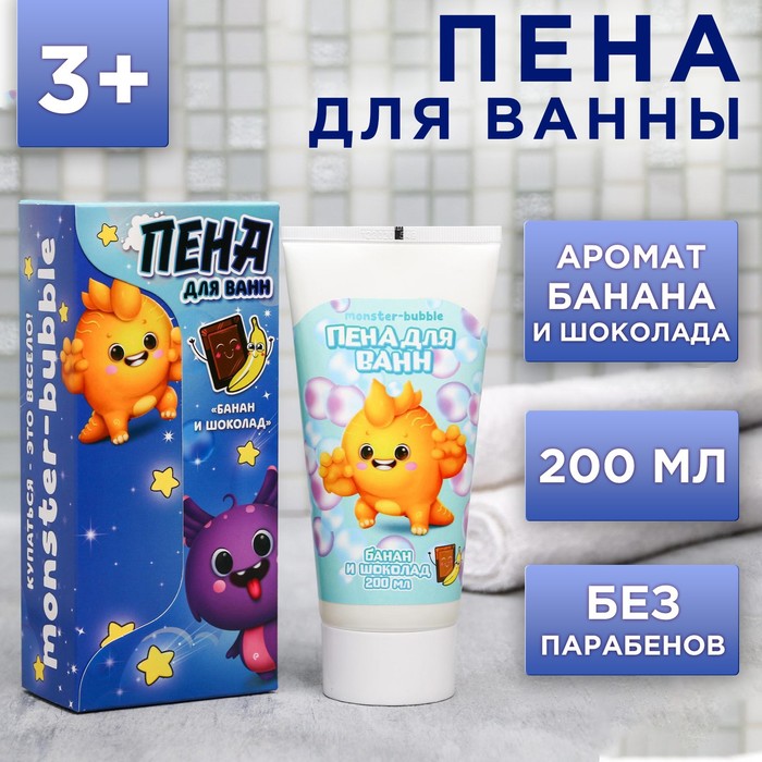 Детская пена для ванн Monster-bubble 200 мл
Детская пена для ванн Monster-bubble 200 мл