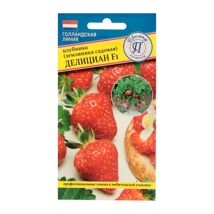 Семена Клубника "Делициан"F1, 5 шт
Семена Клубника "Делициан"F1, 5 шт